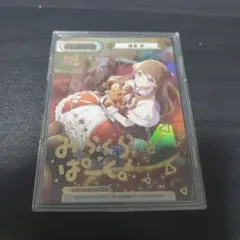 Reバース　蓮ノ空　パートナーカード　藤島慈