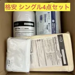 新品★未開封 トゥルースリーパー プレミアリッチ pr.2 掛布団 枕 セット