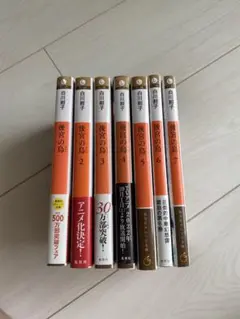 後宮の烏 全7巻セット