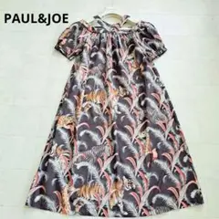 PAUL&JOE ポールアンドジョー 動物柄 ワンピース フランス製