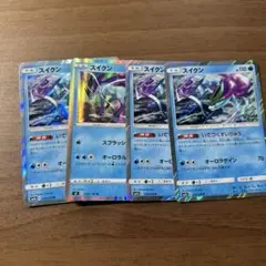 ホロレア スイクン 4枚セット