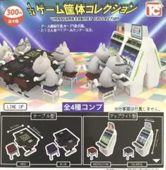 1/24ゲーム筺体コレクション★全4種コンプリート