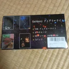 Gardenvy USBフェアリーライト 2パック