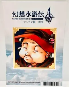 タキ ブロマイド 幻想水滸伝 アニメイト