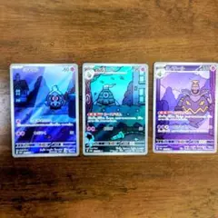 ヨマワル　サマヨール　ヨノワール　AR　３枚セット　ポケモンカード