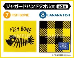 【新品】BANANA FISH　エンタメくじ　ジャガードハンドタオル　2種セット