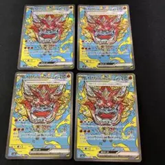 ポケモンカード　オーガポンかまどのめんex SAR 4枚