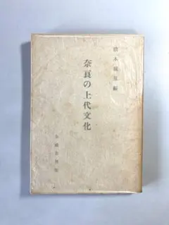 薬師寺管長 橋本凝胤「仁者寿如山」掛軸 共箱 茶道具 茶掛 T7 2025年最新】橋本_凝胤の人気アイテム - メルカリ