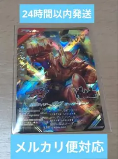 ガンバレジェンズ CX-03 LR ガヴ オーバーモード
