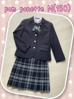 ポンポネット 女の子 M/150 定番柄 卒服 フォーマル スーツ セット