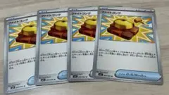 ファイトゴング 4枚