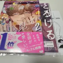 真夜中の俺を見て アニメイト特典2P小冊子 from RED 8P小冊子2つ