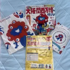 るるぶ大阪・関西万博へ行こう!一冊プラスおまけセット