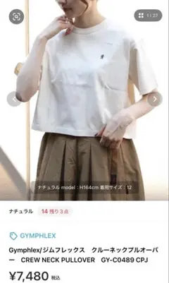 Gymphlex クルーネックTシャツ GY-C0489 CPJ