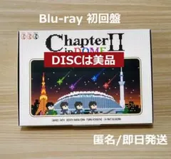 Chapter Ⅱ in DOME 初回盤 Blu-ray Sexy Zone