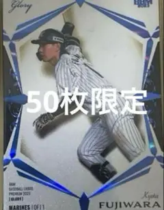 BBM GLORY 藤原恭大 千葉ロッテマリーンズ