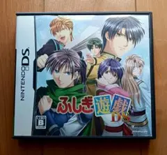 ふしぎ遊戯DS
