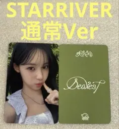 RESCENE Dearest STARRIVER 通常 ウォヌ②