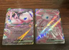 ポケモンカード151 ミュウex SR RRセット