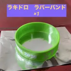 マクロスF ギャラクシーライブ ラッキードロー ラバーバンド