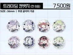 STELLIVE 트레이딩 갠뱃지(전 8종)