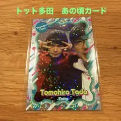 よしもとコレカ　第6弾　トット　多田智佑
