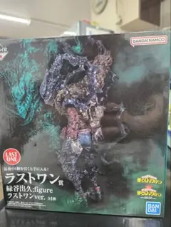 新品未開封　一番くじ ヒロアカ 黒デク　緑谷出久 ラストワン