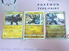 ポケモンカード ゼクロム R BW1 ホワイトコレクション 3枚セット