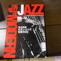 THE BEST OF MODERN JAZZ