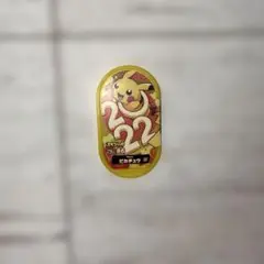 ポケモンメザスタ ピカチュウ スペシャルカード 252