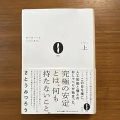 0 上