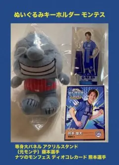 モンテディオ山形 ぬいガチャ モンテス おまけ付き