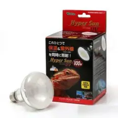 ハイパーサンUV 100W