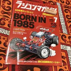 ラジコン　マガジン　7月　レトロ　ブーム　ホット　本