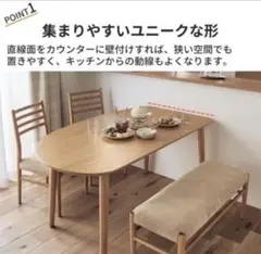 ベルメゾンダイニングチェア②