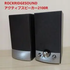 スピーカー・ウーファー ROCKRIDGESOUND RSJ-SP004 ヨドバシ.com - ロックリッジサウンドジャパン ROCKRIDGESOUND