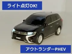 三菱 アウトランダーPHV ミニカー 非売品