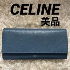 【美品】CELINE セリーヌ 長財布 ラージ フラップ レザー ブルー