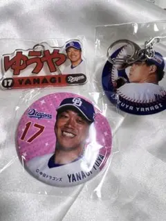 中日ドラゴンズ　柳裕也　缶バッジ　アクリルキーホルダー　ドラゴンズガチャ