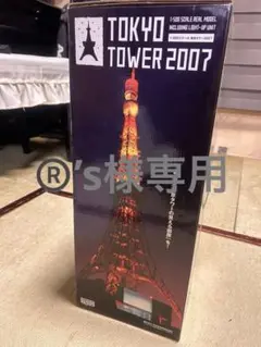 2025年最新】東京タワー 2007 セガの人気アイテム - メルカリ