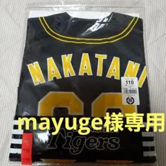 阪神タイガース #60 中谷将大 レプリカユニフォーム(プリント) サイズ110