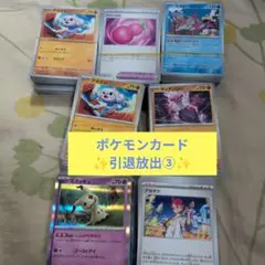 [引退放出③]コモン約400枚&レア約90枚&サポートセット
