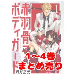 ★ラスト1点★最安値★