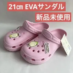 【訳あり】キッズ EVAサンダル ピンク すみっコぐらし 21㎝ 小学生