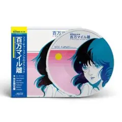 マクロスMacross 82-99 百万マイル離 レコード