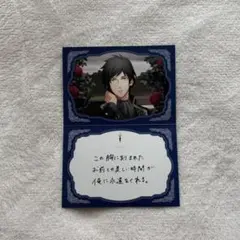 黒庭　メッセージカード　綺羅