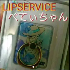 LIPSERVICE ベティーちゃんコラボ スマホリング バンカーリング