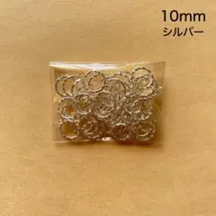 デザイン丸カン　50個　10mm　シルバー　現品　P22　マルカン