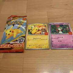 ハッピーセット ピカチュウ ラルトス