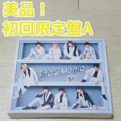 Snow Man スノーマンSnow Mania S1 初回限定盤A